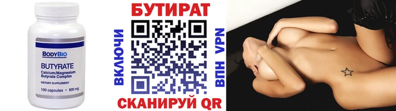 БУТИРАТ 99%  Туран 
