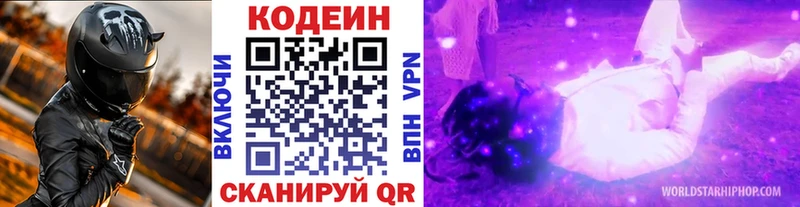 Кодеиновый сироп Lean Purple Drank  сайты даркнета как зайти  Туран 